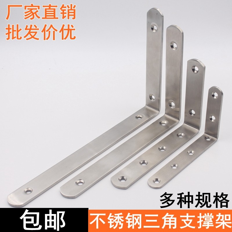Thickened stainless steel bracket partition bookshelf wall shelf shelf bracket support frame wall hanger corner code angle iron