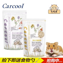 CarCool Grass Ben Bear Grain Barn Rat Grain Synthétique Céréales Nutrition principale Accessoires céréaliers Mélangés Céréales Grants Casse-croûte Fruits Fruits Fruits Fruits et légumes Dichuan