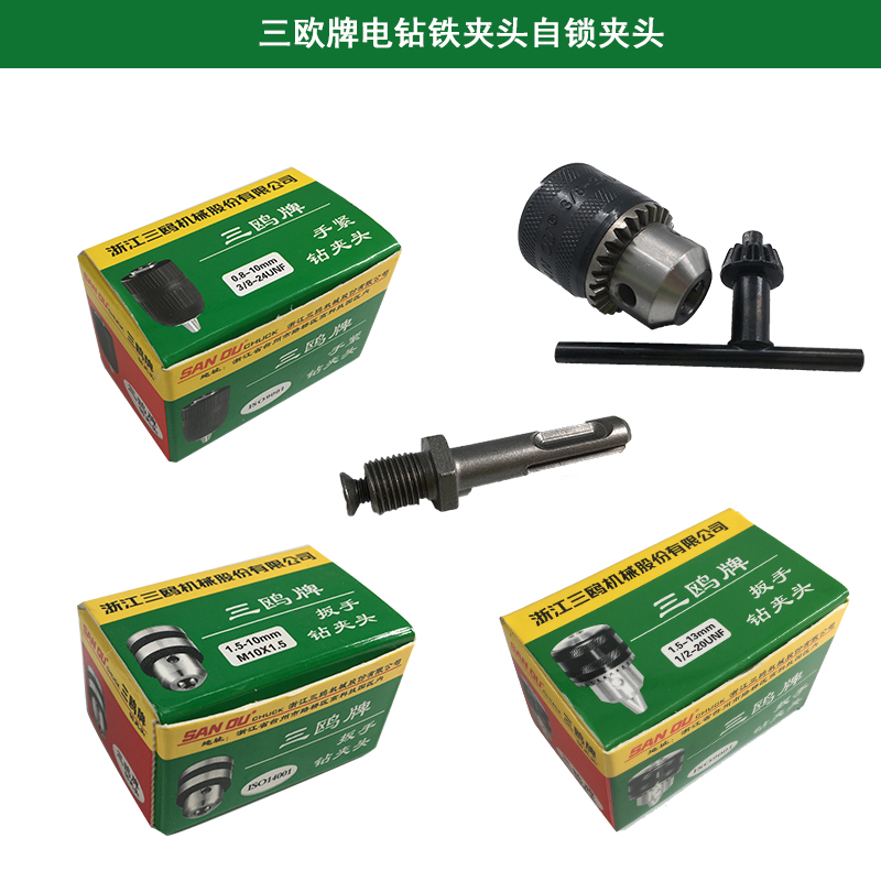 Three Euro drill chuck 1 5-13MM angle grinder substation drill chuck electric hammer drill conversion electric drill connecting rod self-locking 10MM