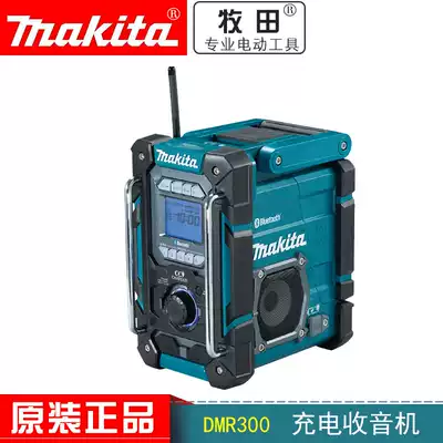 Makita DMR300 rechargeable radio mobile phone audio Bluetooth music player outdoor wireless lithium battery 18V