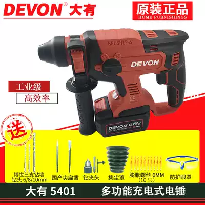 Large rechargeable rotary hammer drill Multi-function 20V lithium brushless light rechargeable three-use impact drill Industrial grade 5401