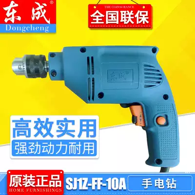 Original Dongcheng J1Z-FF-10A electric drill speed control belt forward and reverse