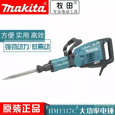 Makita hexagon handle electric pick HM1307C professional chisel Road cement industrial grade special HM1317C