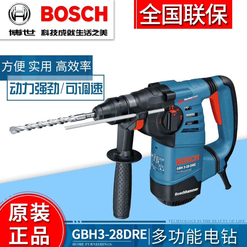 Шуруповерт Bosch GBH3-28DRE четырехпатронная бытовая трехфункциональная электрическая дрель для ковыряния электрическая зубило ударная дрель молотковая дрель многофункциональная