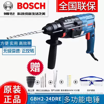 Bosch GBH2-24DRE RE DFR multifunctional dual-purpose three-purpose percussion drill electric drill electric hammer drill electric pick