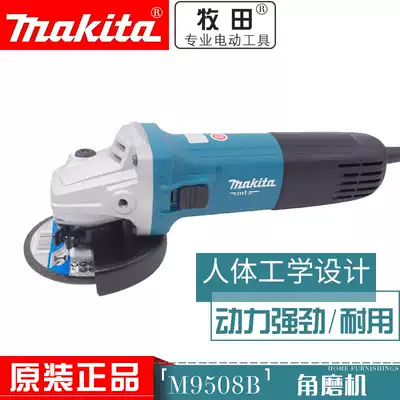 Makita angle grinder M9508B M9511B polishing machine 125mm metal grinding and cutting angle grinder 5 inches