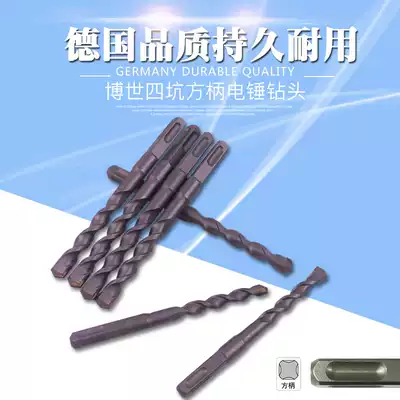 Bosch four pit concrete square head impact rotary hammer drill square shank drill bit 6 8 10 12 14 16 18 20-25mm