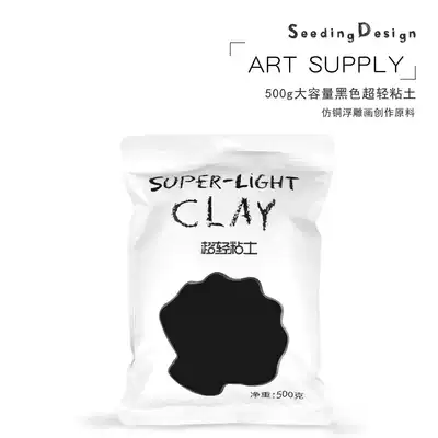 Super light soil imitation copper relief painting Primary School students manual activities DIY soft clay tools consumables special shot Super link