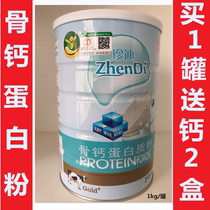 (Buy 1 can free 2 boxes of calcium tablets)Jendi brand bone calcium protein powder Soybean separation adult middle-aged and elderly adolescents