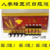 (Buy 2 get 1 free)Honey Ginseng Royal Jelly Oral Liquid Xiangle Brand Nanchang Hongxinzi Beijing