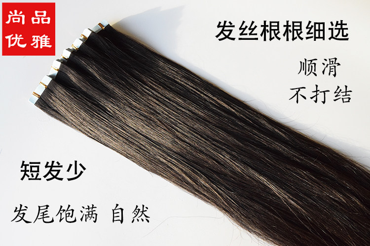 Extension cheveux - Ref 219277 Image 16