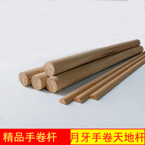 Framing materials: hand-rolled small sky pole and ground pole semicircular small sky pole wood and ground pole hand-rolled crescent pole