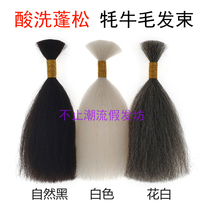 Yak hair hair bundle film and television makeup crocheted beard simulation beard hair material rhinoceros tail hair new product