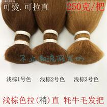 Yak hair over acid pull straight hair rhino hair film and television makeup headgear crocheted head mold material animal hair can be hot