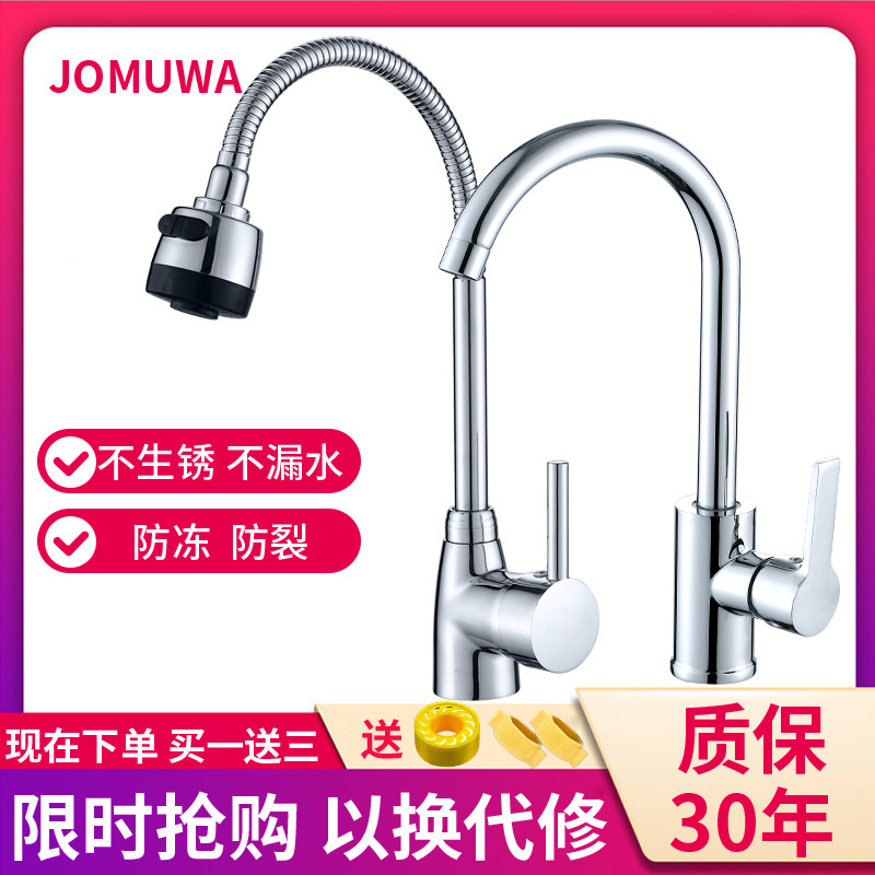 Kitchen Sink Tap Hot And Cold Home Sink Wash Vegetable Basin Face Basin Balcony Full Copper Tap