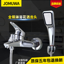 Shower faucet Bathroom switch Hot and cold faucet Explosion-proof triple bath shower mixing valve Shower set