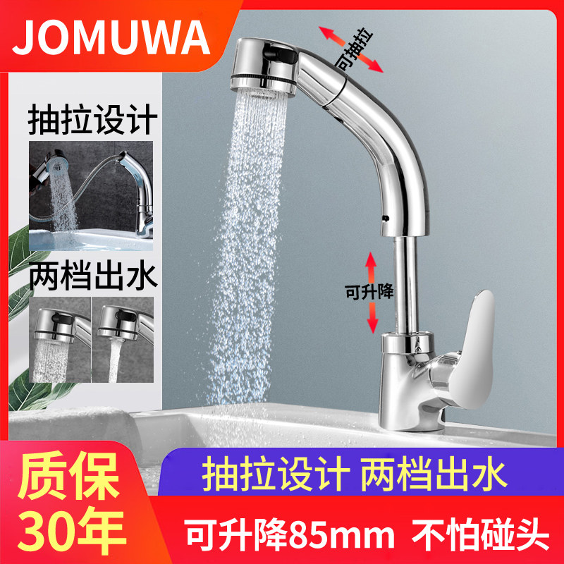 All copper pull-out basin faucet Hot and cold single hole basin Hand wash basin faucet Hair wash retractable faucet