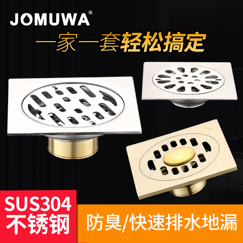 JOHMC JOEONE stainless steel floor drain Bathroom Balcony sewer deodorant Washing machine All copper floor drain