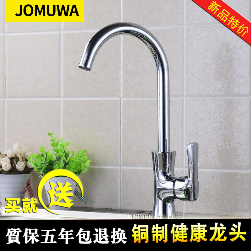 Kitchen single-hole tap fine copper hot and cold washing vegetable basin pool sink hot and cold kitchen rotatable tap