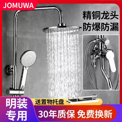 Shower set open explosion-proof mixed water valve household full copper shower bathroom hot and cold faucet switch bath set
