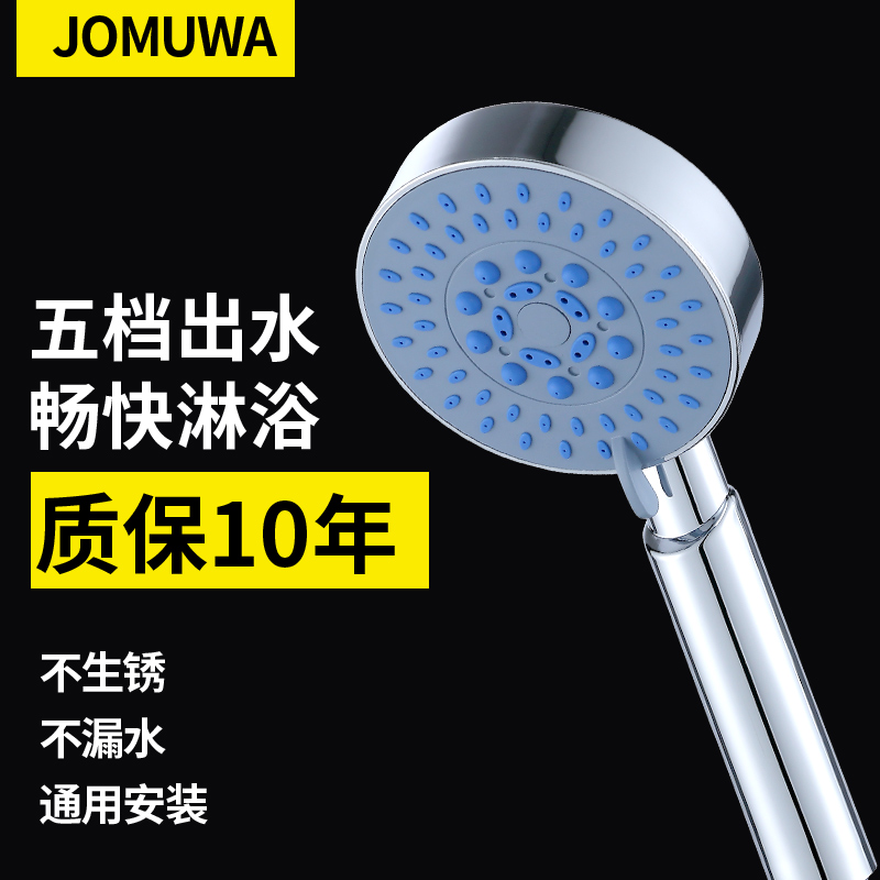 Five-gear shower head shower nozzle bathroom Pressurized Shower shower bath suit Home Handheld shower Shower Head Accessories Fixed Base