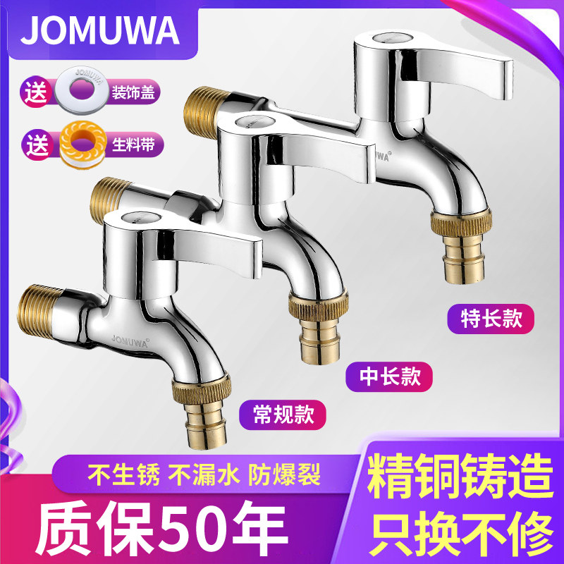 Full copper washing machine special single cold lengthened mop double with 4 minutes quick opening of the long version stop tap in the home brass
