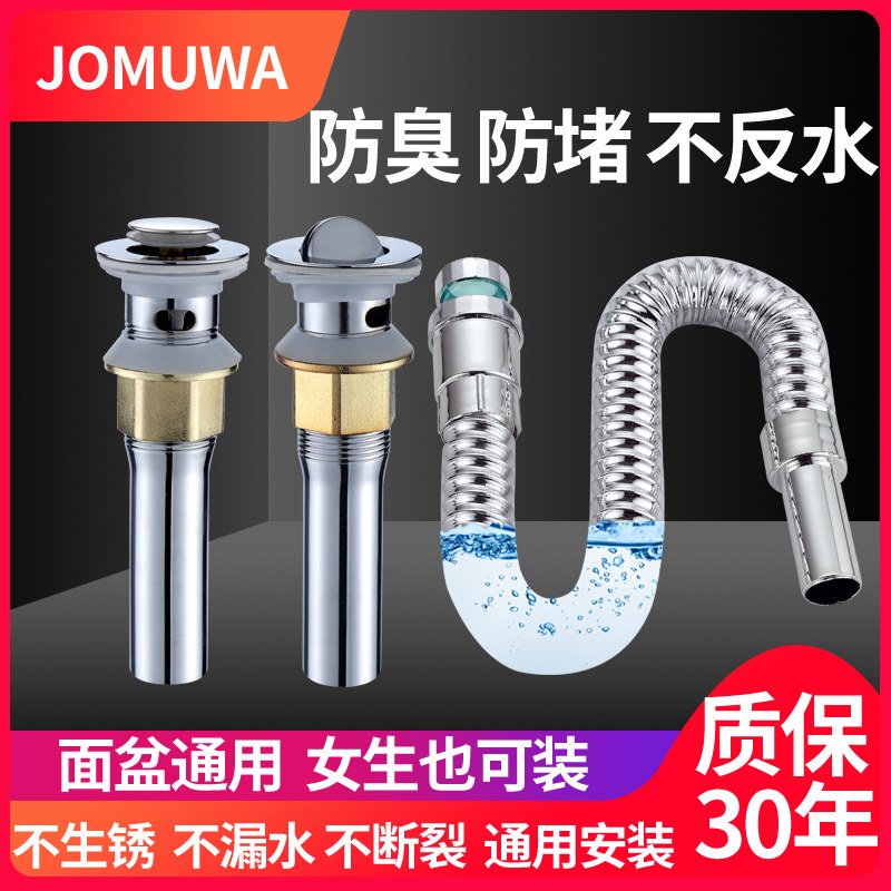Wash basin Lower water pipe deodorant hose washbasin washbasin washbasin washbasin Special stainless steel submersible Bounce Accessories
