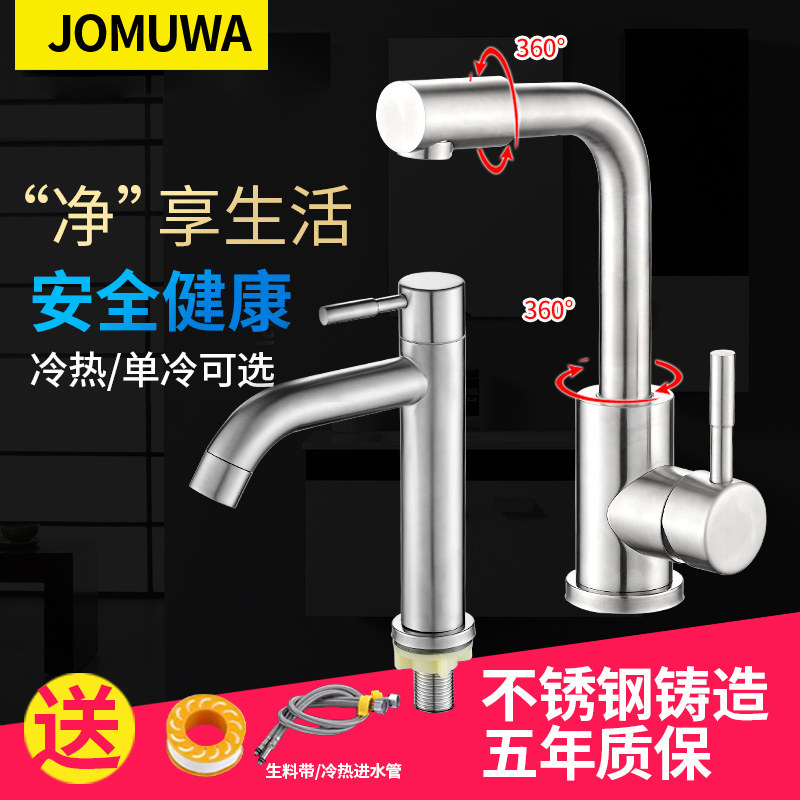 304 single-hole stainless steel hot and cold face basin tap Home Makeup Room Bathroom Washbasin Single Cold Tap