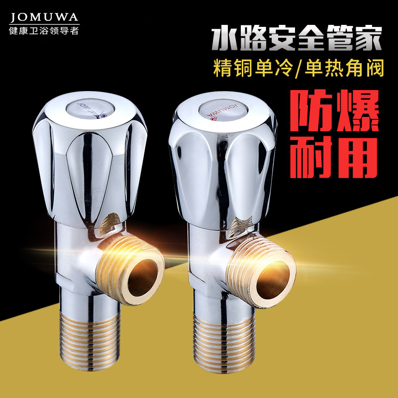 Copper cold triangle valve household refined copper thickened explosion-proof ba zi fa washing machine toilet 4 water stop valve