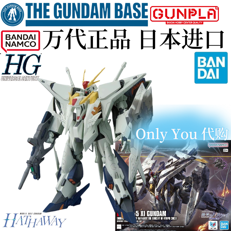 Bandai Hg 1/144 Kexi Calek's Witch Gundam Flashing Hasawi Assembly Model Bandai Hg 1/144 Kexi Calek's Witch Gundam Flashing Hasawi Assembly Model