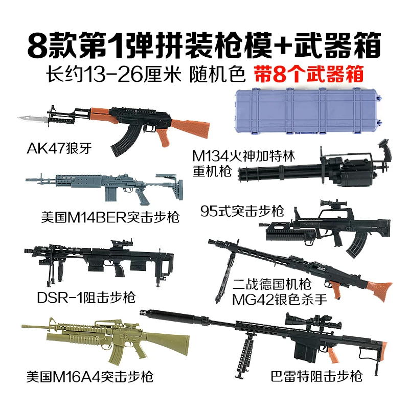 Конструктор, модель пушки, винтовка, оружие, игрушка, масштаб 1:6, военнослужащий