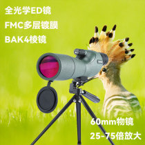 Variable Times Single Succour Telescope 75 High-times HD Professional level photo viewing with birdwatching view of a concert even mobile phone