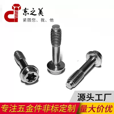 Plum blossom hexagon stainless steel M5*20 half-tooth positioning adjustment bolt Medical machinery hardware non-standard customization