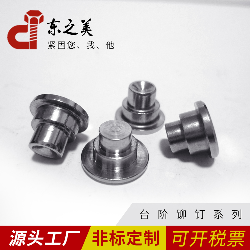 304 stainless steel step rivet double section multi-section eccentric inner hexagonal nail tightening locking screw can be non-standard customization