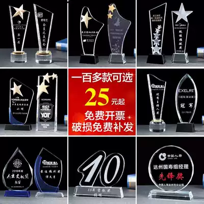 Crystal trophy custom basketball game five-pointed star thumb metal glass resin creative annual medal customization