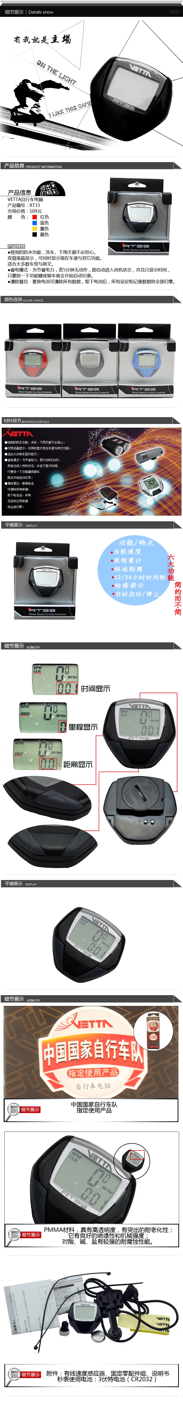 Compteur de vélo - Ref 2418205 Image 24