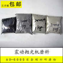 60 60 ~ 4000 mesh grinding powder jade Jade Emerald Agate Machine Polished Emery Silicon Carbide Polished Powder Shock Machine