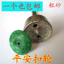 Ping an buckle punching thallium jade carving tool jade jade jade ruyi buckle custom shaped grinding wheel grinding head 6 handle coarse sand