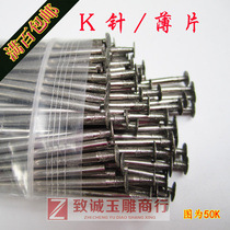 Jade carving tool grinding head diamond grinding head thin hook thallium K needle cutting needle flying saucer needle sheet 100 bag