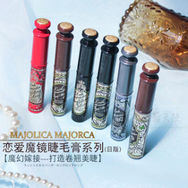 Palace-level good thing ~ Japan Shiseido love mirror mascara MJ super excited long waterproof slender thick curl