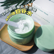 Japan Bb LABORATORIES Japanese placenta resurrection grass repair sleep mask 175g moisturizing soothing