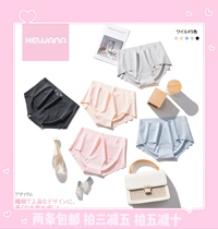 Summer XEWANA seamless underwear Japanese Sweet Peach buttocks silk pants naked feel solid color antibacterial breathable Lady