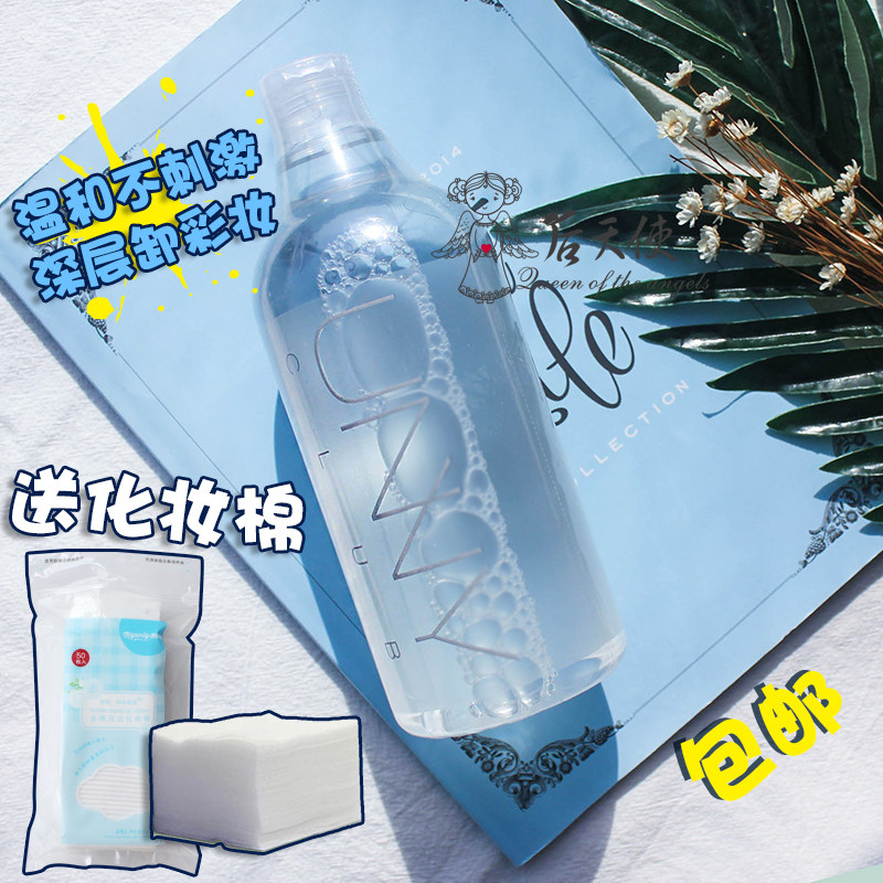 UNNY Makeup Remover Large Bottle 500ml Lip Makeup Remover Eye Makeup Face Cleansing Water Four-in-One Deep Cleansing Without Stimulation