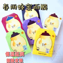 South Korea papa recipe purple spring rain honey mask moisturizing and shrinking pores of pregnant women sensitive muscle available
