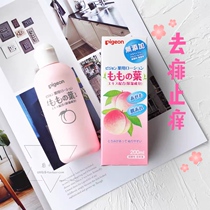 Japan local procurement of new Pigeon baby peach water liquid talcum powder Peach leaf essence anti-prickly heat
