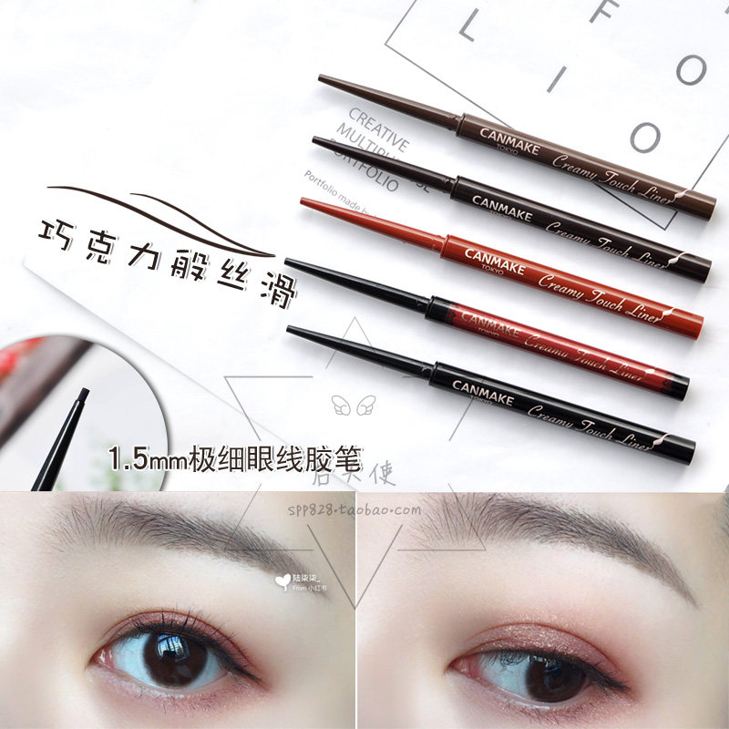 Japan Canmake Well Field Colored Eyeline Glue Pen Lasting waterproof without fainting Dyed Silkworm Eyeline Liquid Pen Cream New Color