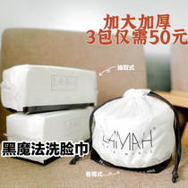 South Korea DAMAH black magic cotton face towel soft towel women disposable roll beauty baby home Cotton