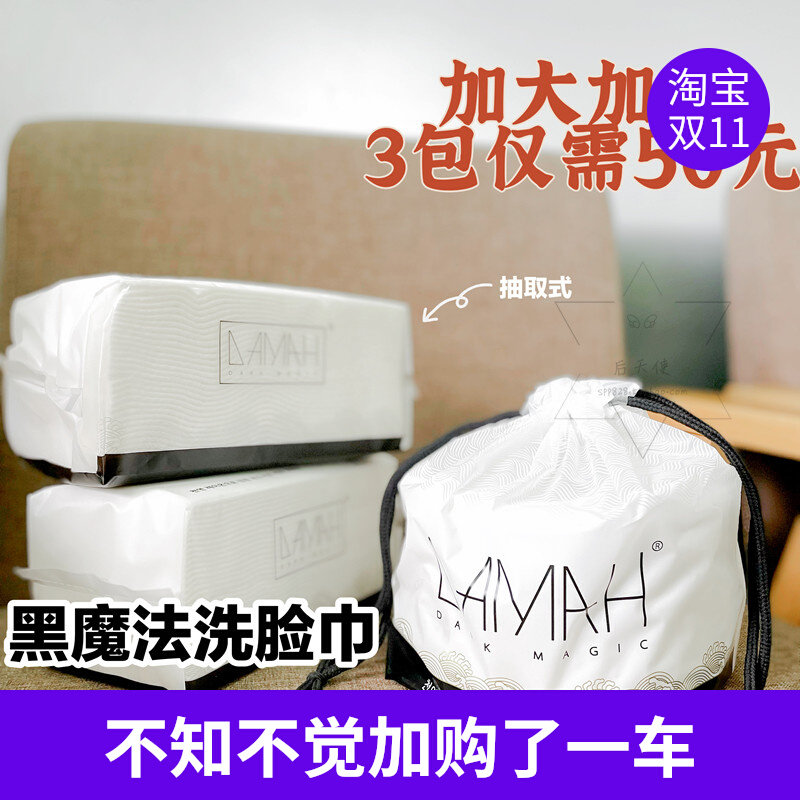 Korea DAMAH black magic cotton face towel soft towel female disposable roll-type beauty baby household cotton