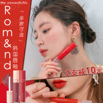 South Korea Romand New Juice lip glaze velvet 21 matte lipstick 17 water light mirror glass 04 lip honey 03