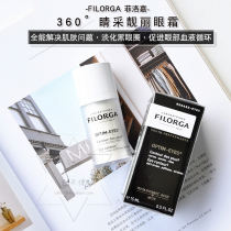 FILORGA Filoja 360 degree sculpture eye cream 15ml desalination dark circles eye bags